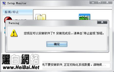 Windows软件卸载专家的使用方法