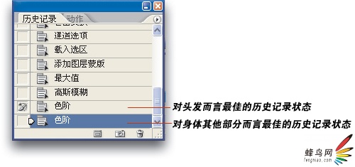 ps合成-用蒙版遮盖头发