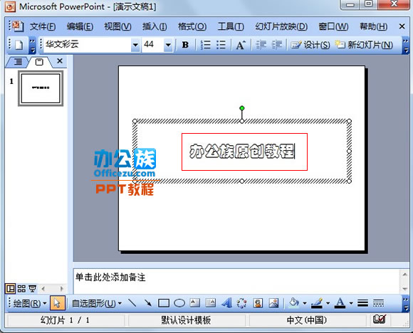 PowerPoint2003ô˸