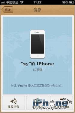 iPhone5Сɴȫ