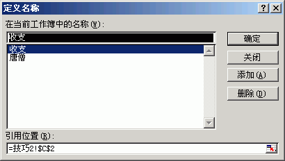 excel图文使用教程