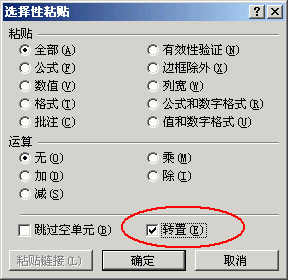 excel图文使用教程