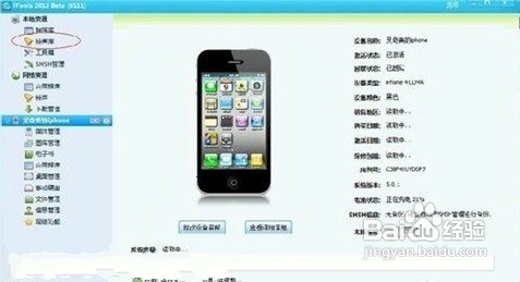 iToolsiPhoneͼĽ̳