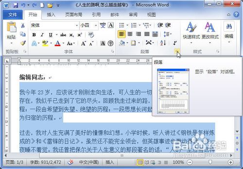 Word2010ö뷽ʽͷҳʽ