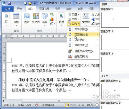 Word2010żҳӲͬҳüҳ