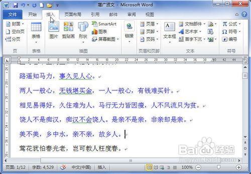 Word2010вҳַ