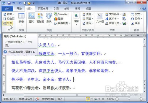 Word2010вҳַ