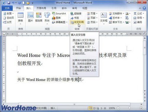 Word2010ĵβǩ