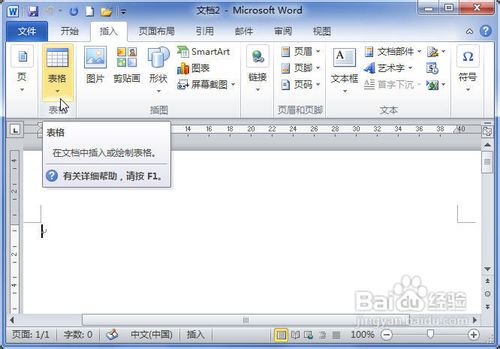 Word2010ճExcelӱ