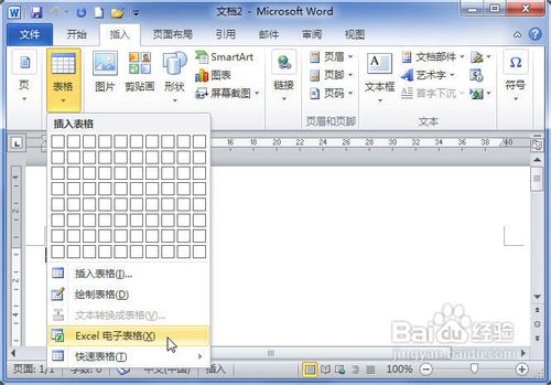 Word2010ճExcelӱ