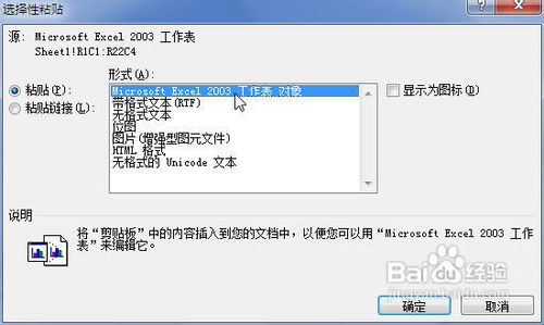 Word2010ճExcelӱ