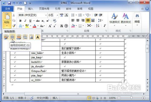 Word2010ճExcelӱ