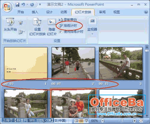 PowerPoint2007Сʱܵʹ