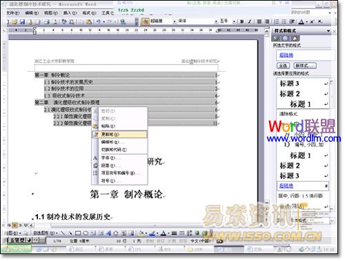 Word2003ԶĿ¼ķ