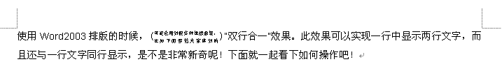 Word2003ʵ˫кһ