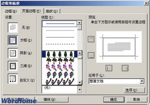 Word2003ҳ߿
