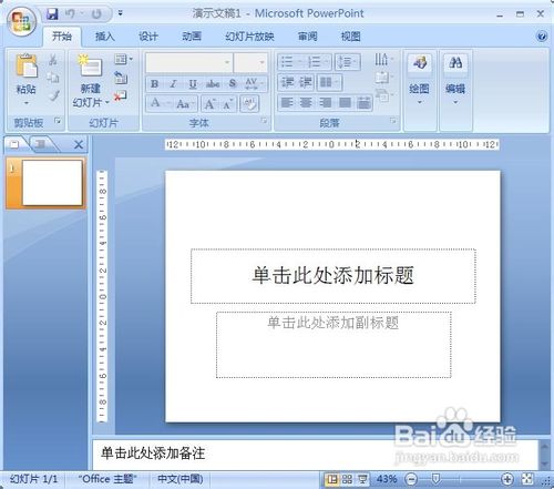 PowerPoint2007ʵ˸