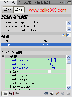 DreamweaverCSS