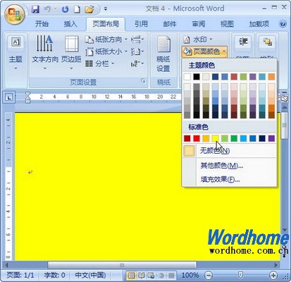 Word2007ɫҳ汳