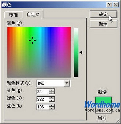 Word2007ɫҳ汳