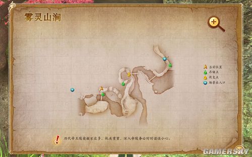 《古剑奇谭》五个隐藏地图介绍
