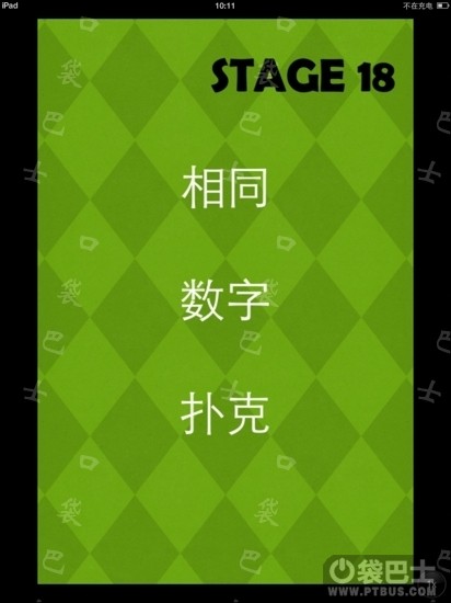 Ϸ2Ե18淨ص㽲