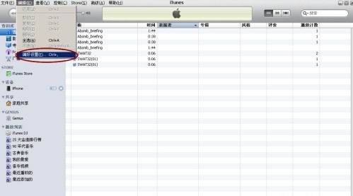 如何使用iTunes转换caf铃声格式