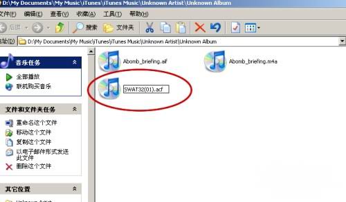 如何使用iTunes转换caf铃声格式
