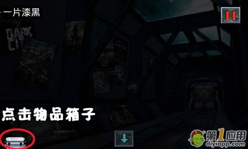 《末日公寓》攻略十之公寓通道电闸开关
