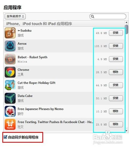 itunesصôװiphone