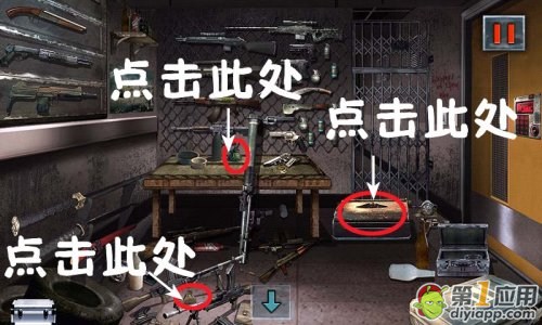 《末日公寓》攻略十九之子弹制作材料获得