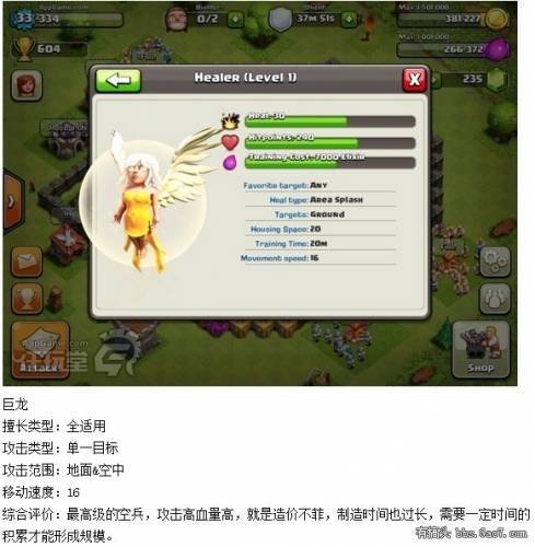 《部落战争》进阶攻略之攻击篇