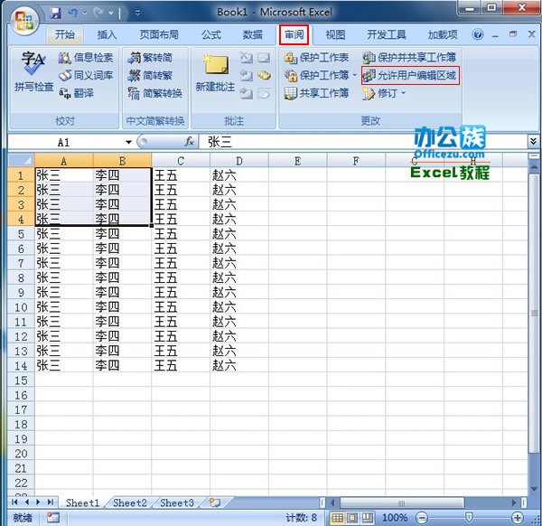 Excel2007ùɱ༭򷽷