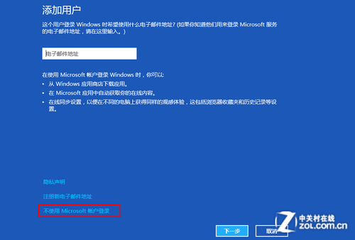 win8家长控制功能怎么使用？