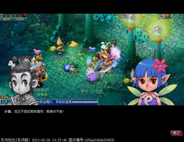 《梦幻西游2》神器任务详解：清泽谱之惠