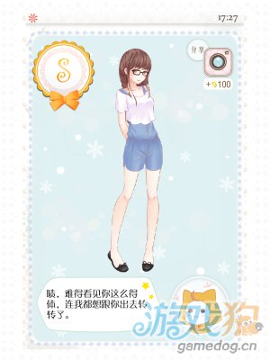 《暖暖的换装物语》技能交换S级搭配攻略