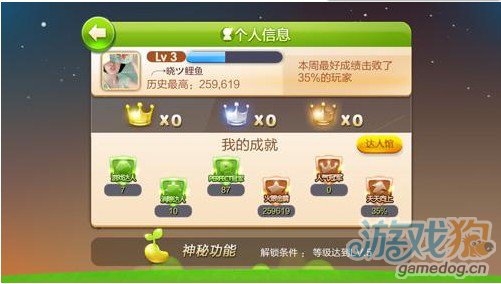 《天天连萌》爱心种植攻略