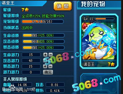 tnt弹道轨迹宠物星级晋升攻略