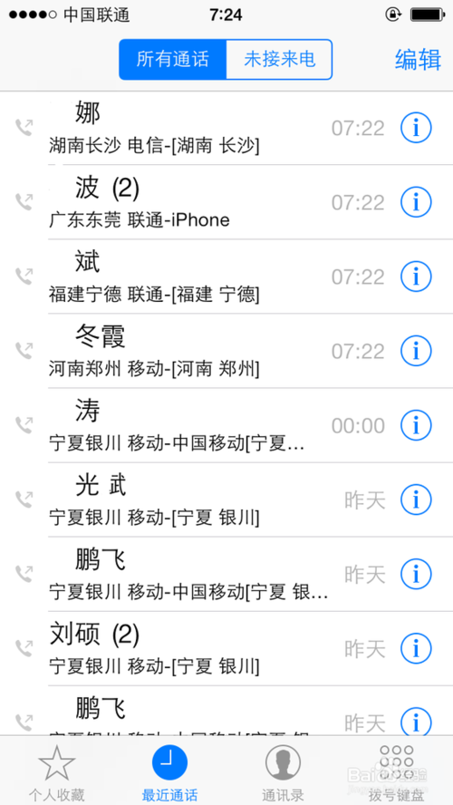 ios7ϵ˹ؽ̳
