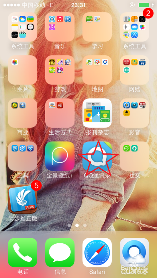 ios7ϵ˹ؽ̳