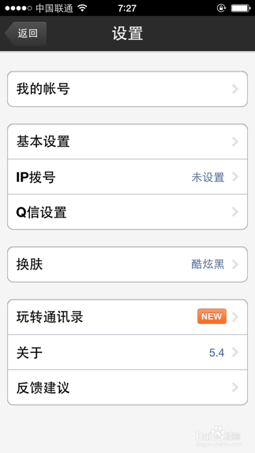 ios7ϵ˹ؽ̳