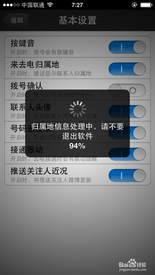 ios7ϵ˹ؽ̳