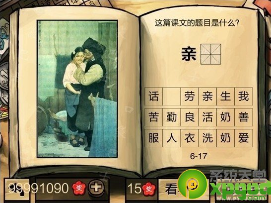 йѧԡ꼶ڶѧڵ𰸴ȫ