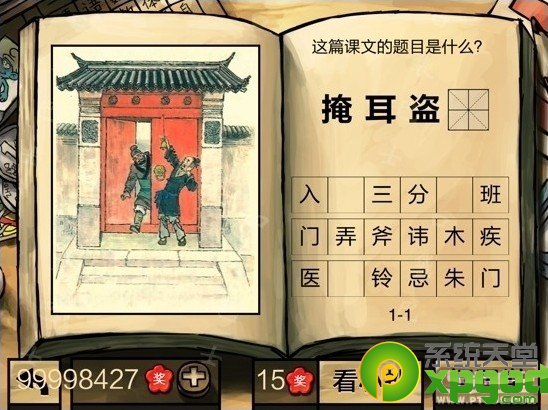 《中国好学霸》一年级第一学期第一册答案大全
