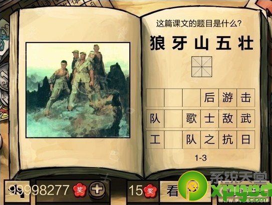 《中国好学霸》一年级第一学期第一册答案大全