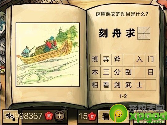 《中国好学霸》一年级第一学期第一册答案大全