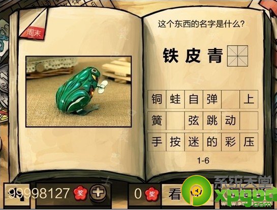 《中国好学霸》一年级第一学期第一册答案大全
