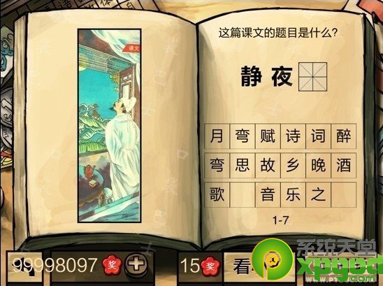 《中国好学霸》一年级第一学期第一册答案大全
