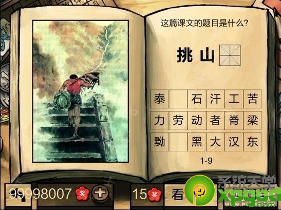 《中国好学霸》一年级第一学期第一册答案大全