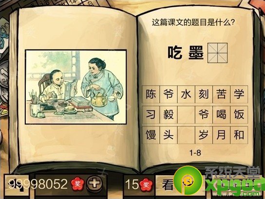《中国好学霸》一年级第一学期第一册答案大全